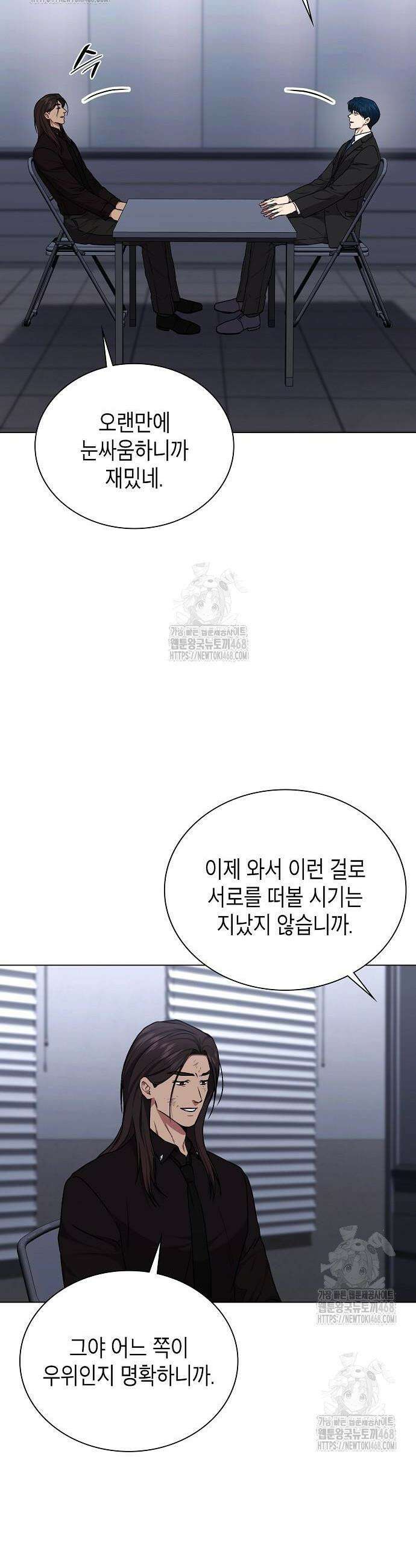 국세청 망나니 174화 18