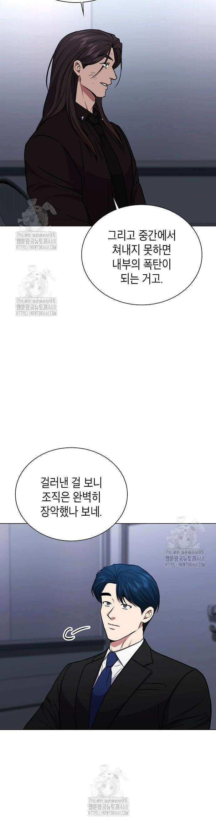 국세청 망나니 174화 23