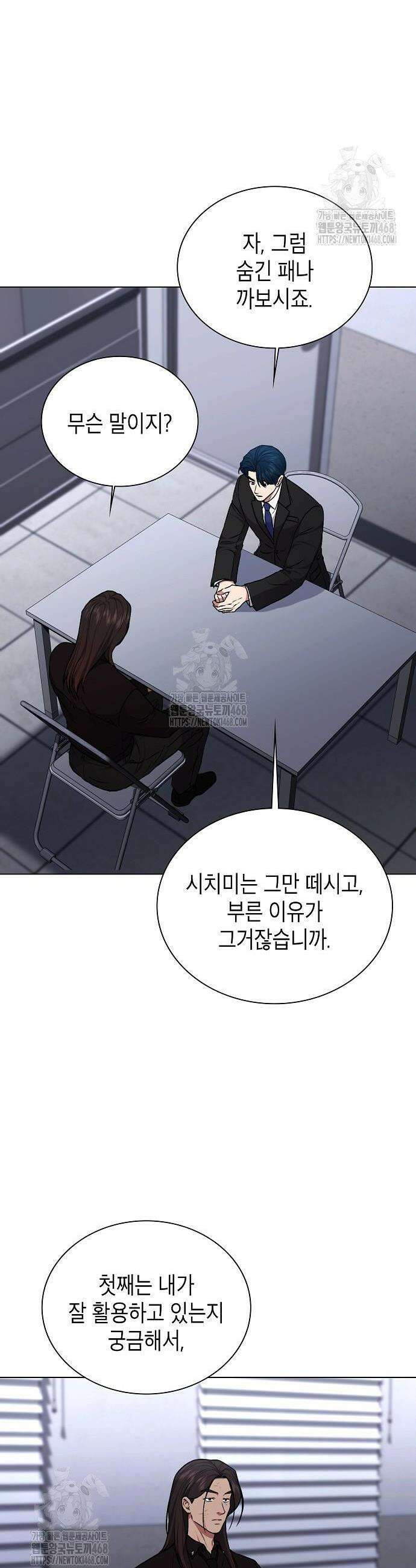 국세청 망나니 174화 24
