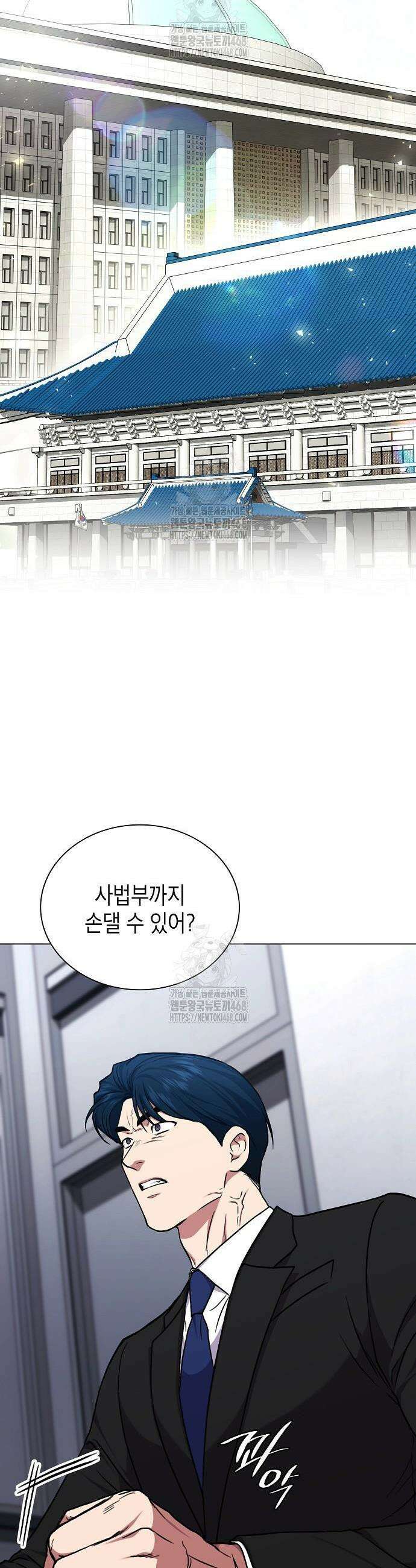 국세청 망나니 174화 29