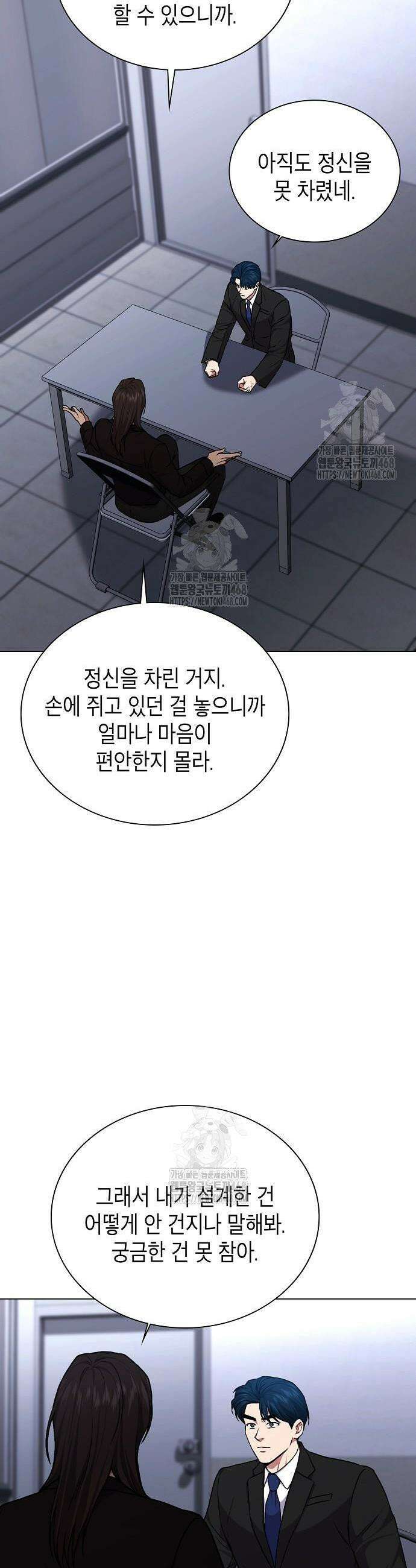 국세청 망나니 174화 31