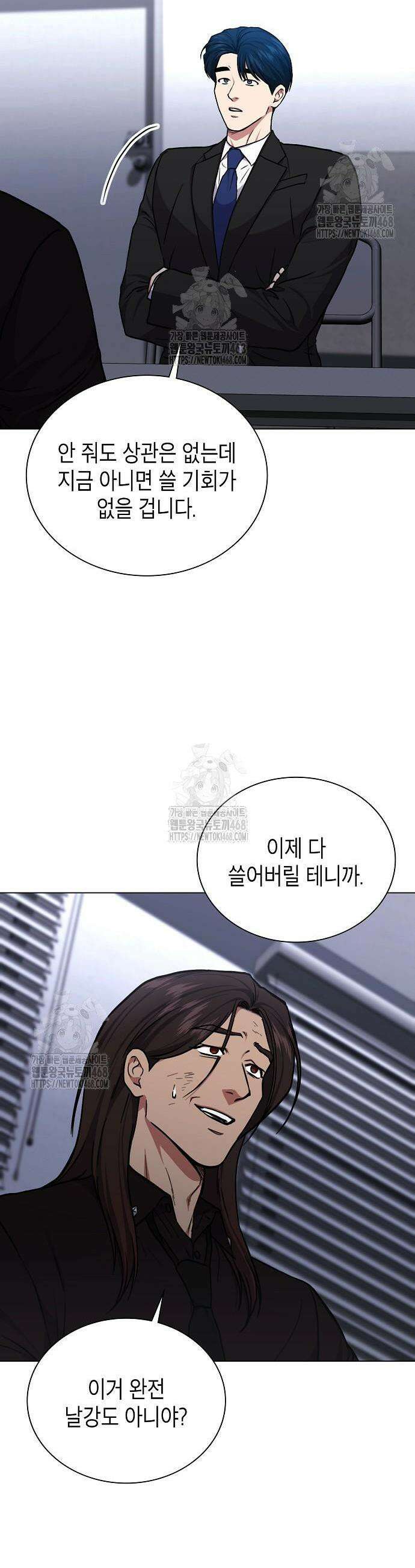 국세청 망나니 174화 35