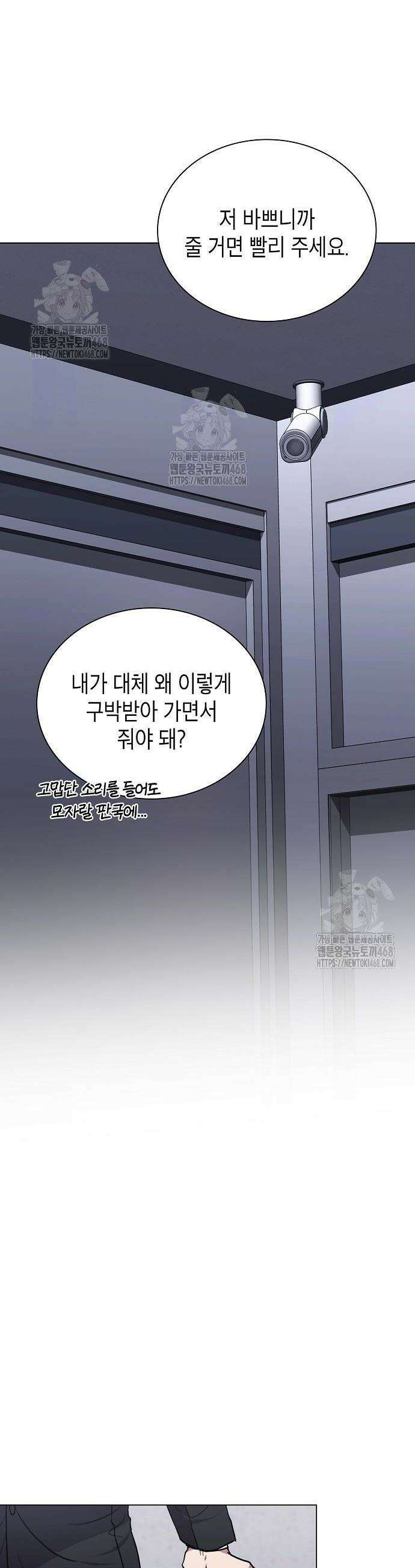 국세청 망나니 174화 36