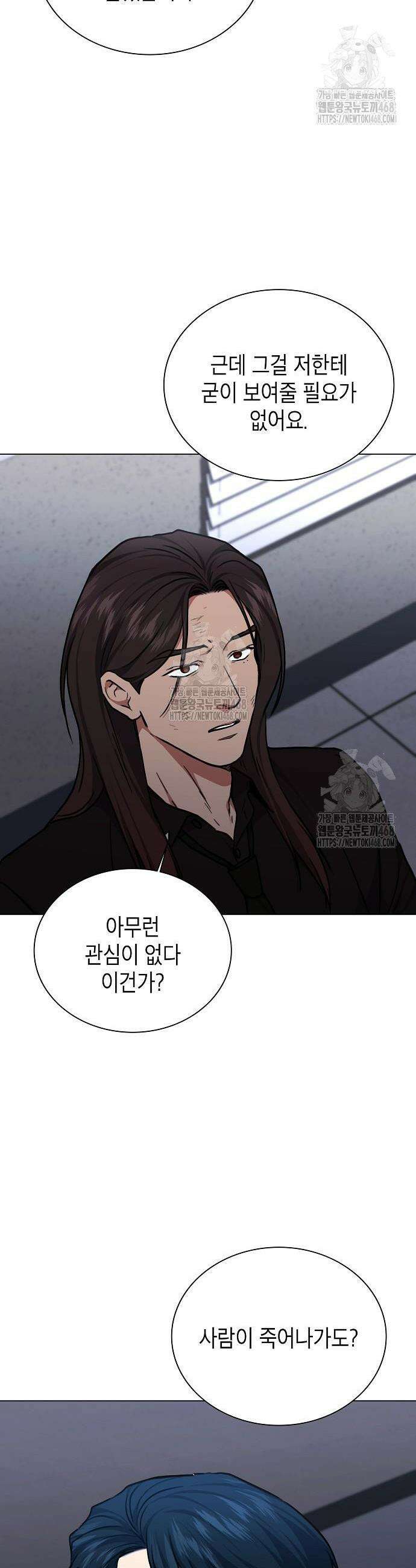 국세청 망나니 174화 39