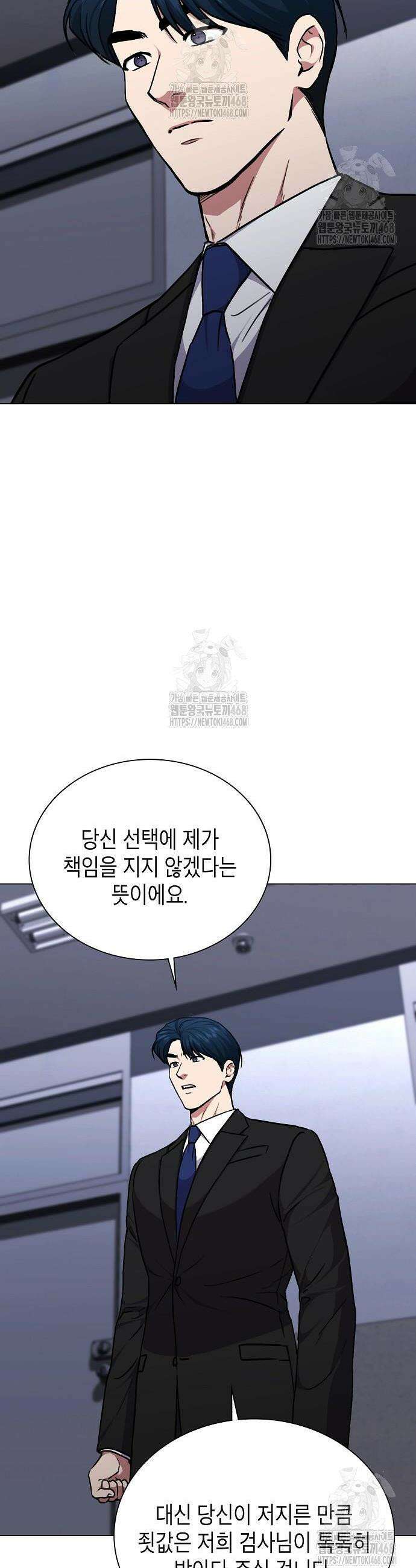 국세청 망나니 174화 40