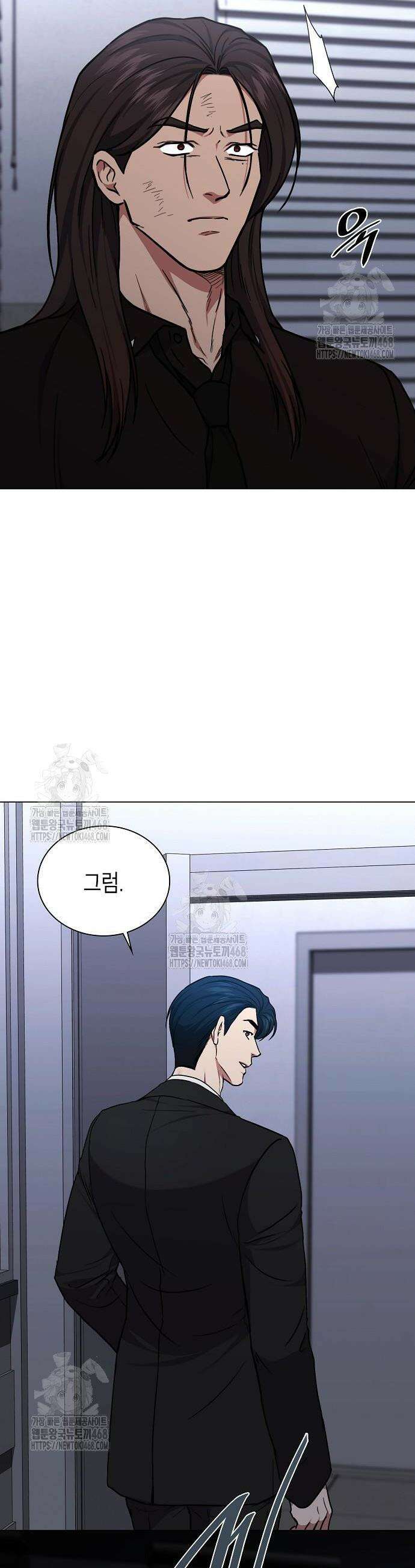 국세청 망나니 174화 42