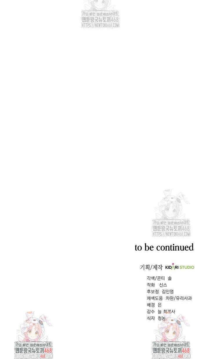 국세청 망나니 174화 45