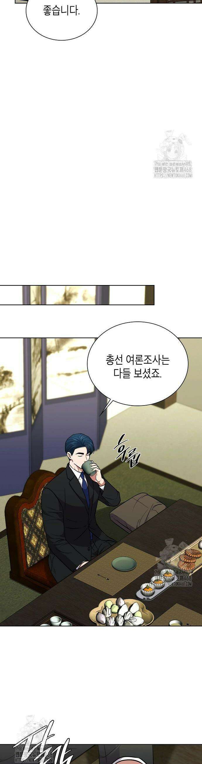 국세청 망나니 175화 11