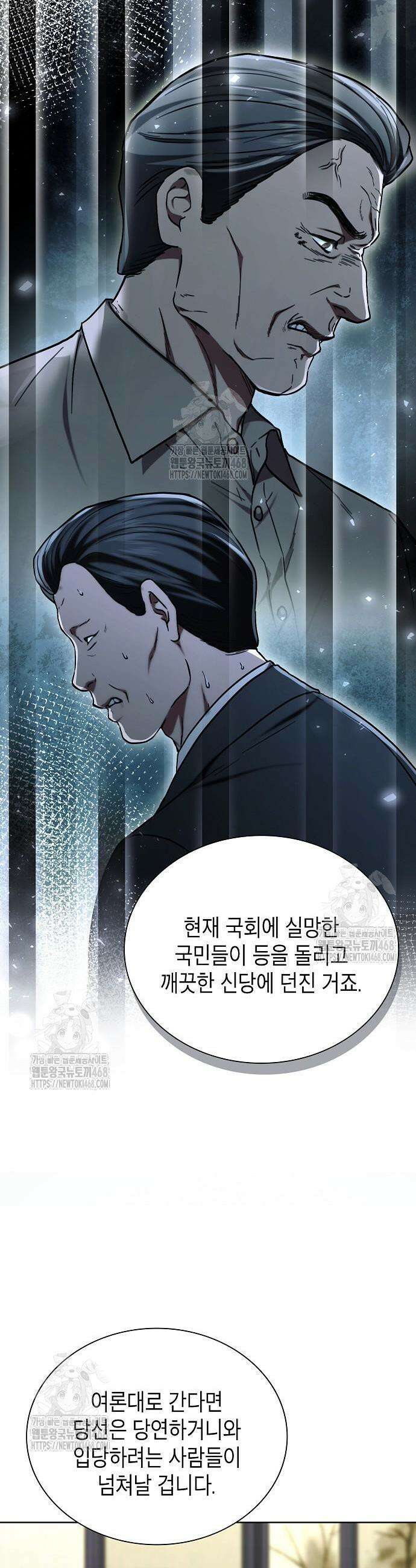 국세청 망나니 175화 15