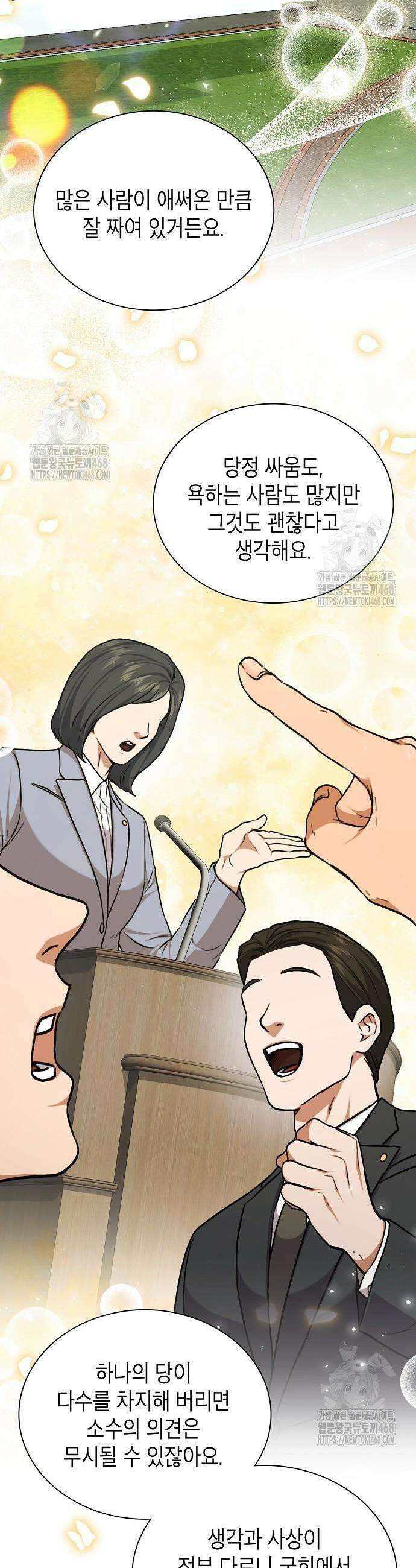 국세청 망나니 175화 17