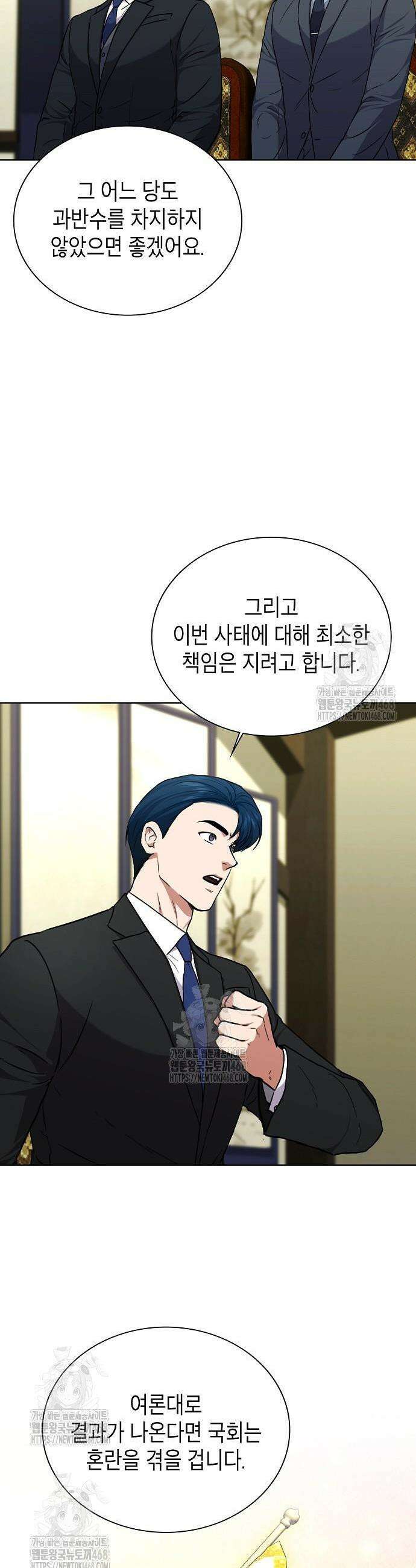 국세청 망나니 175화 19