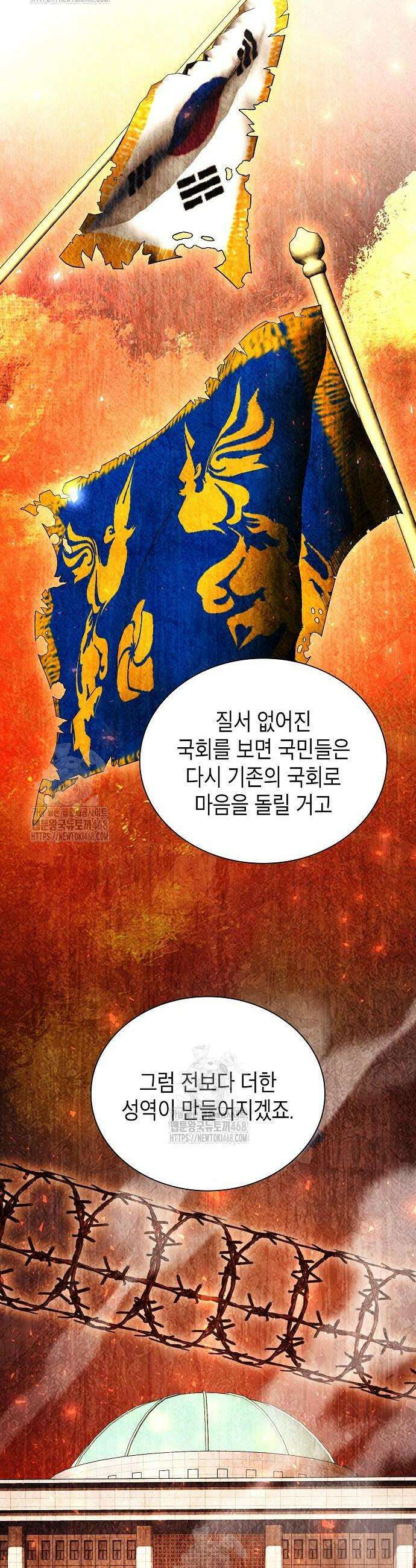 국세청 망나니 175화 20