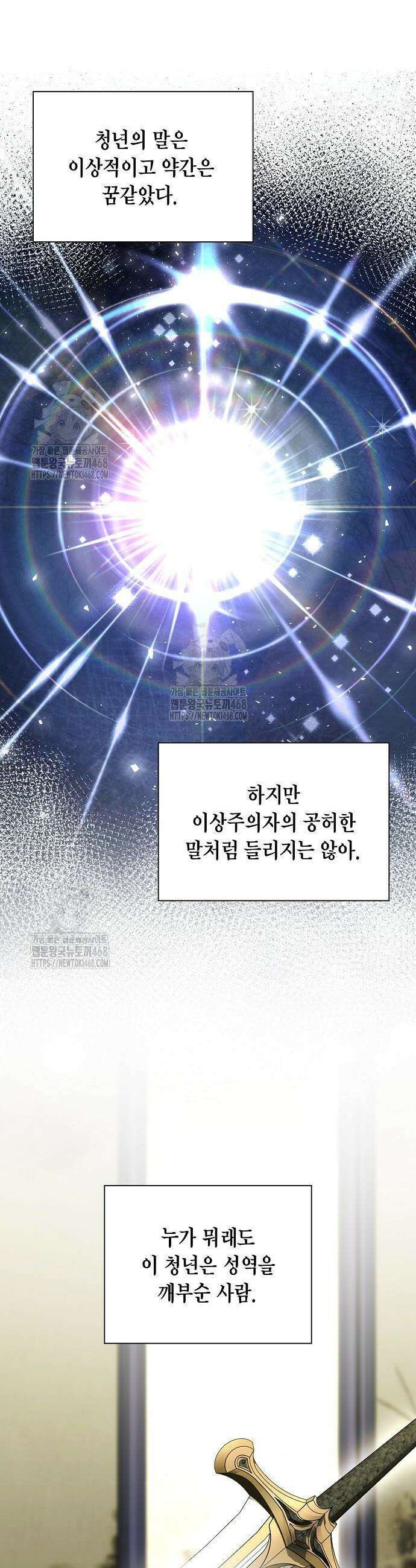 국세청 망나니 175화 23
