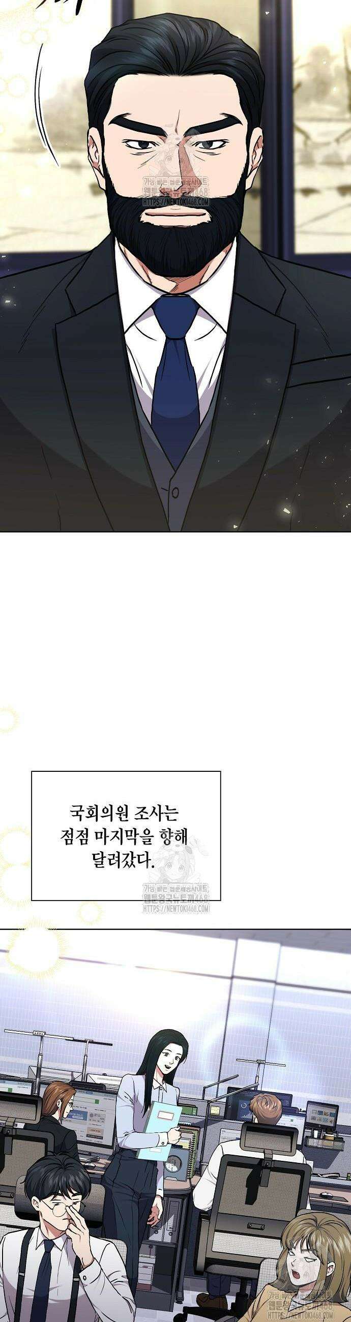 국세청 망나니 175화 40