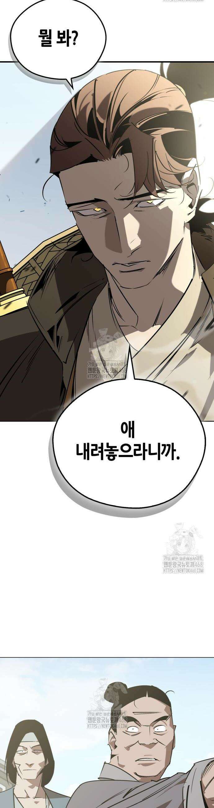 무림서부 88화 2