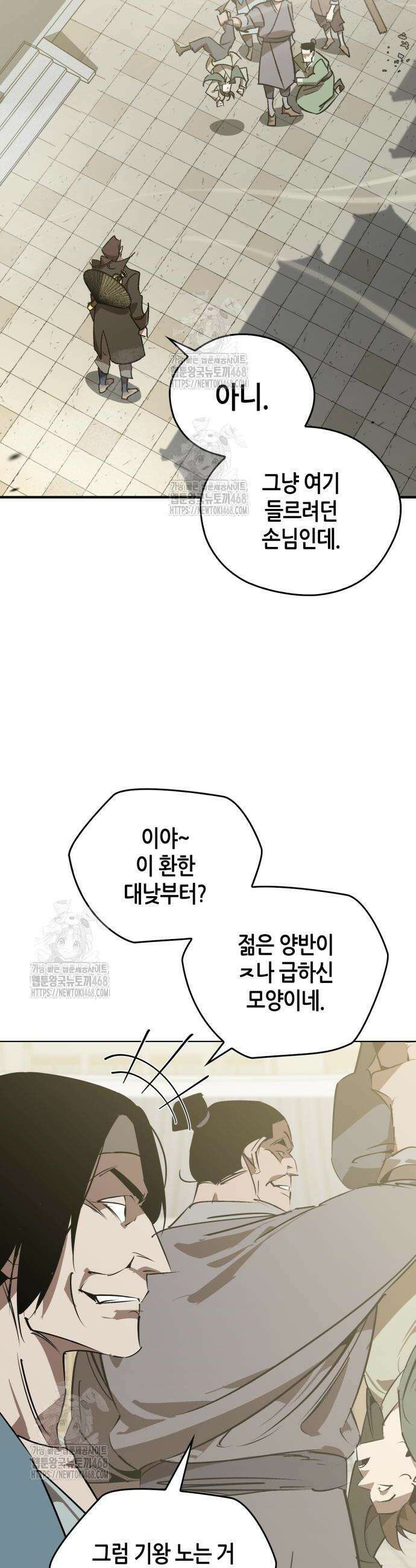 무림서부 88화 4