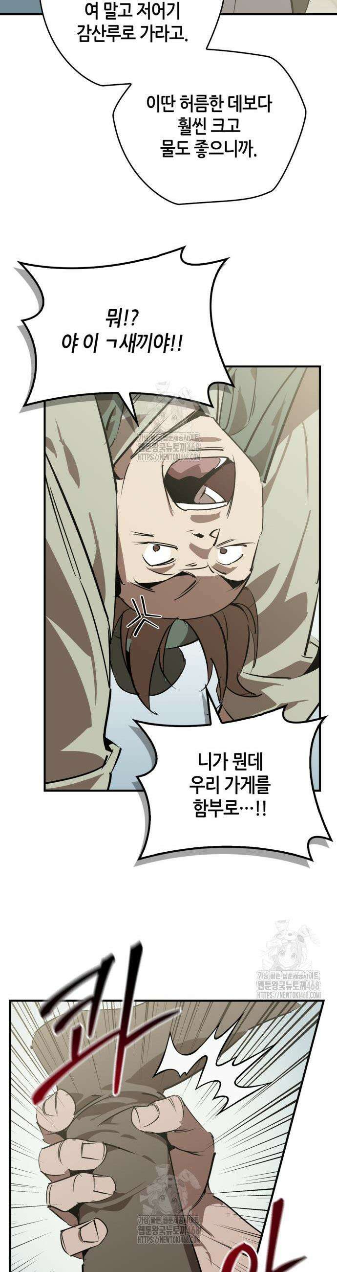 무림서부 88화 5