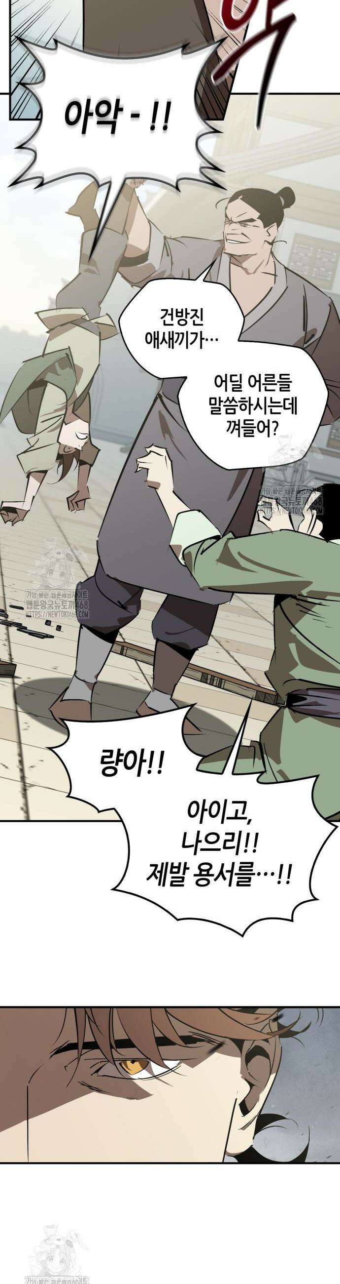 무림서부 88화 6