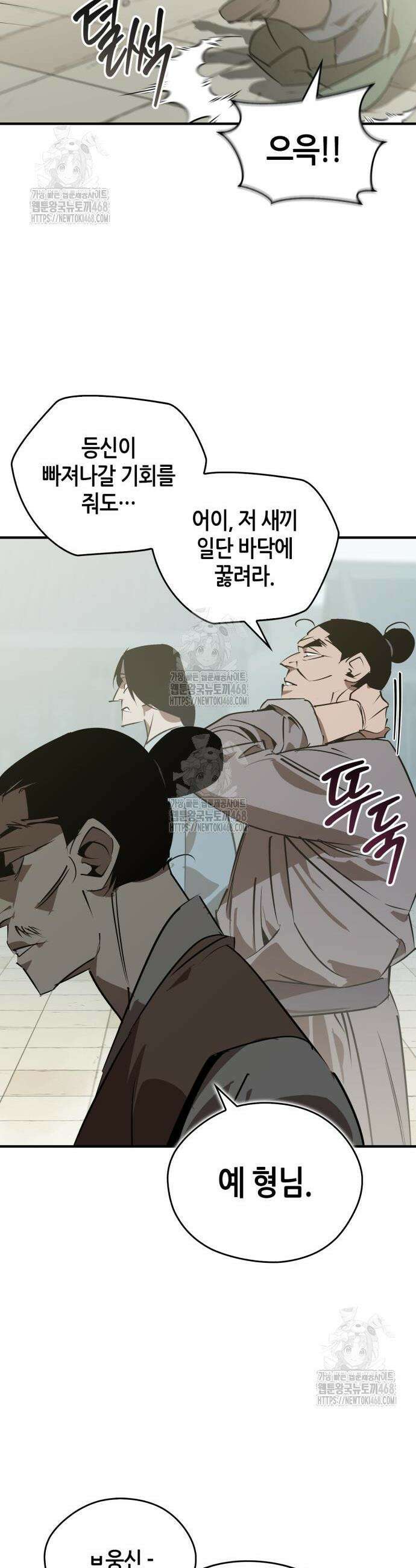 무림서부 88화 9