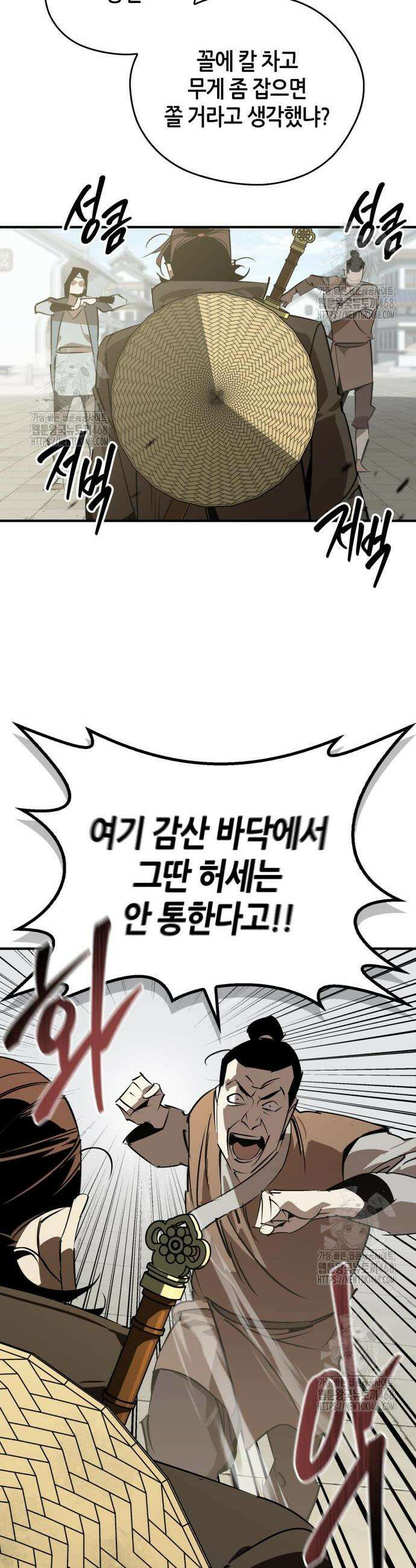 무림서부 88화 10