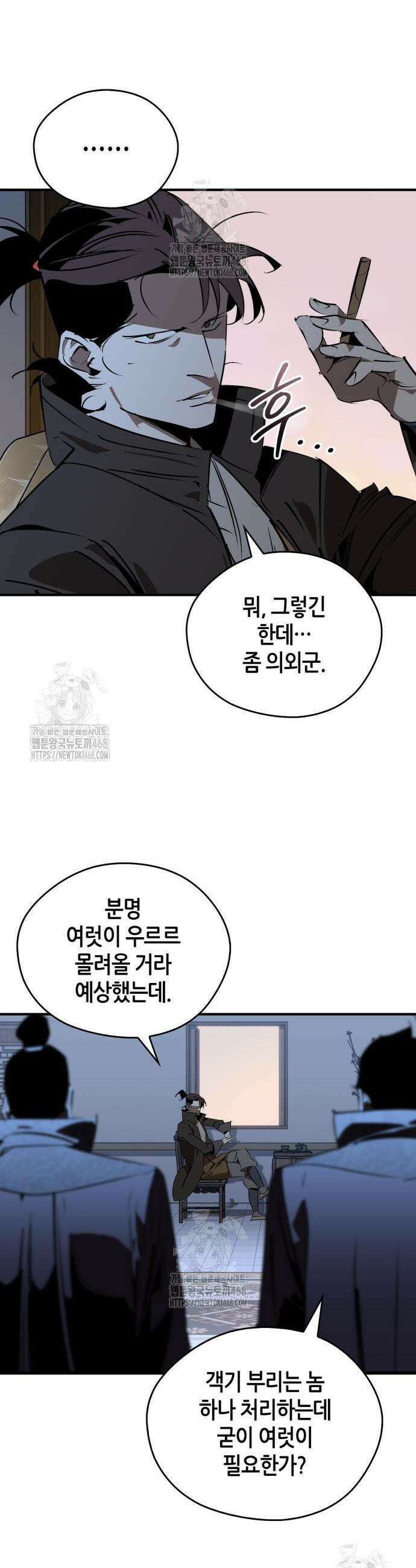 무림서부 89화 5