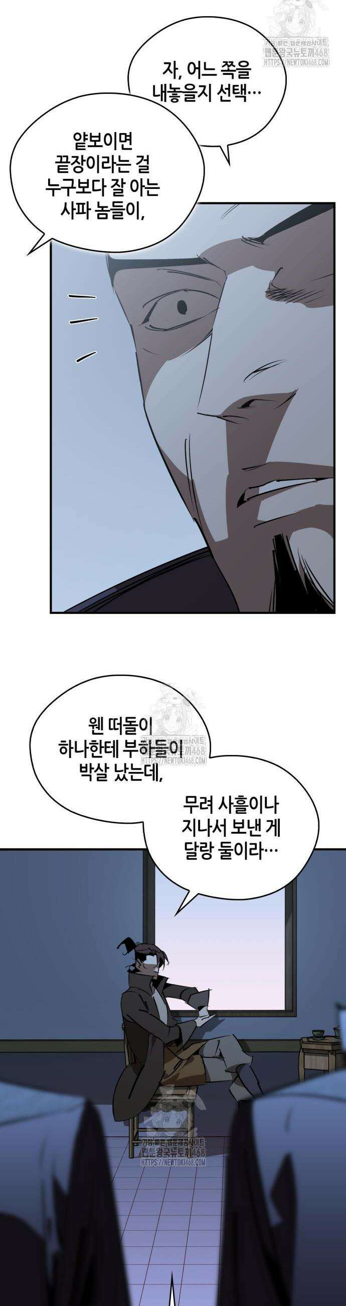 무림서부 89화 7