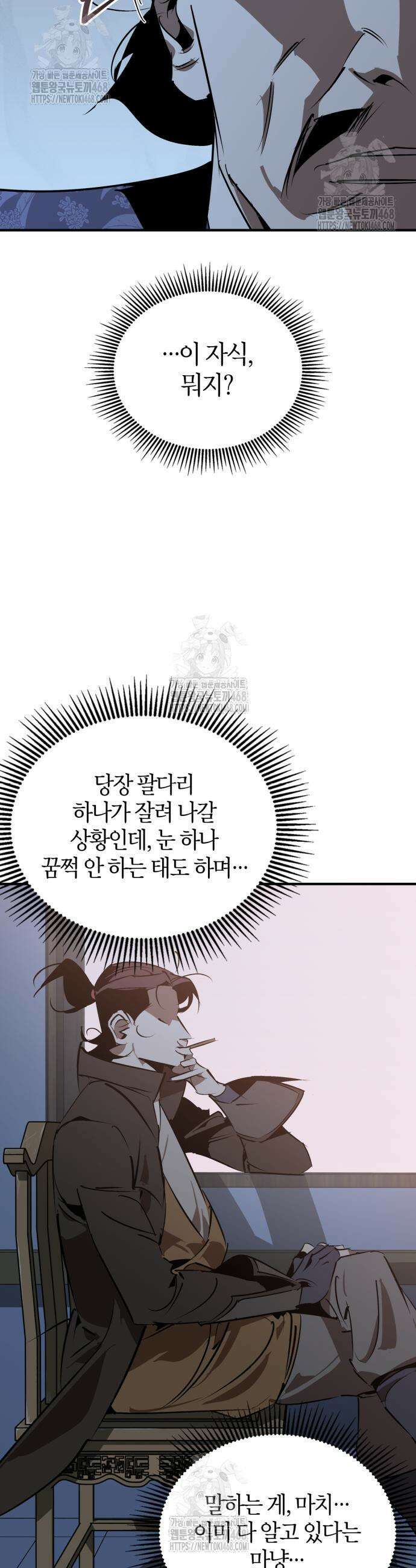 무림서부 89화 9