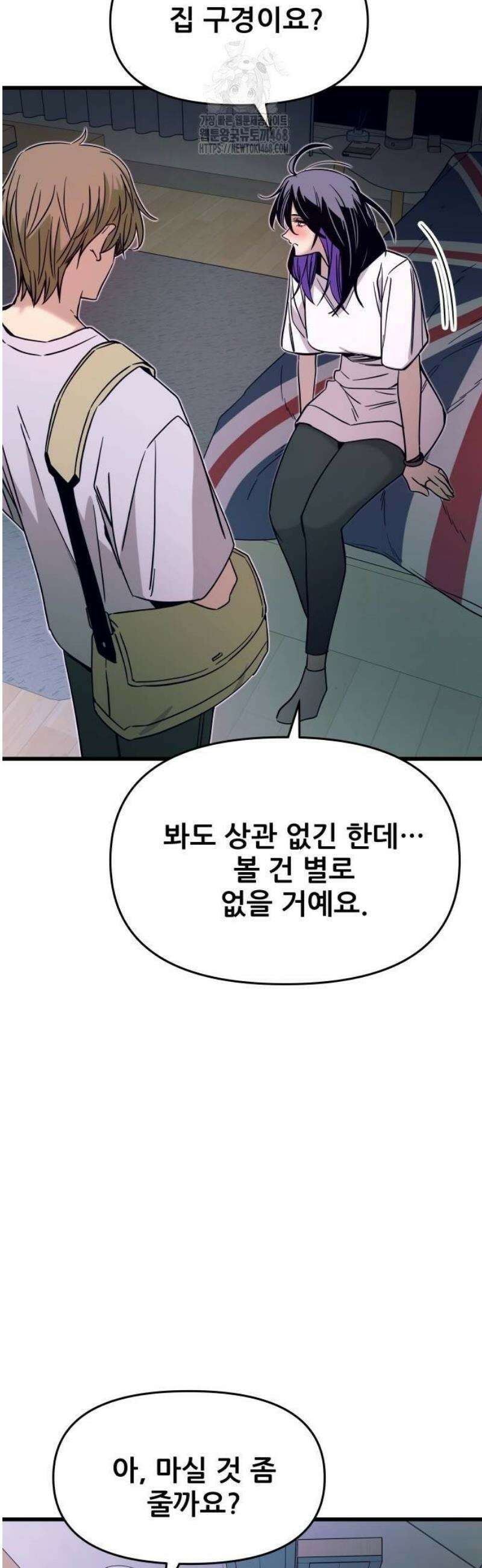 내 최애는 막차를 탄다 35화 11