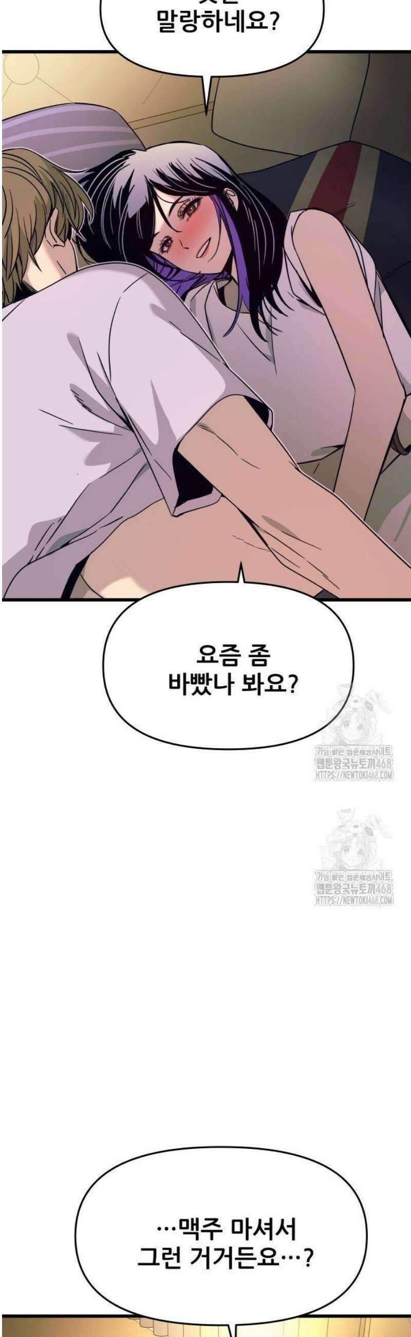 내 최애는 막차를 탄다 36화 4