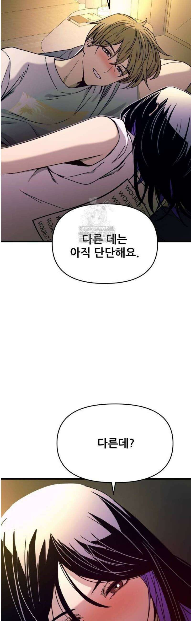 내 최애는 막차를 탄다 36화 5