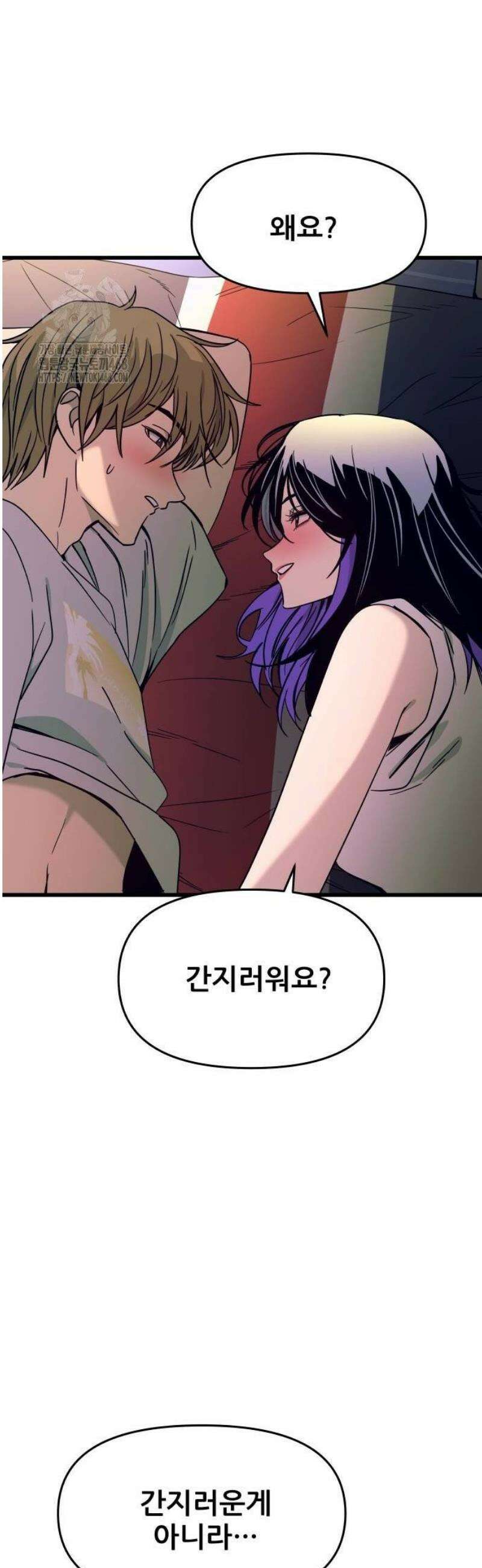 내 최애는 막차를 탄다 36화 8