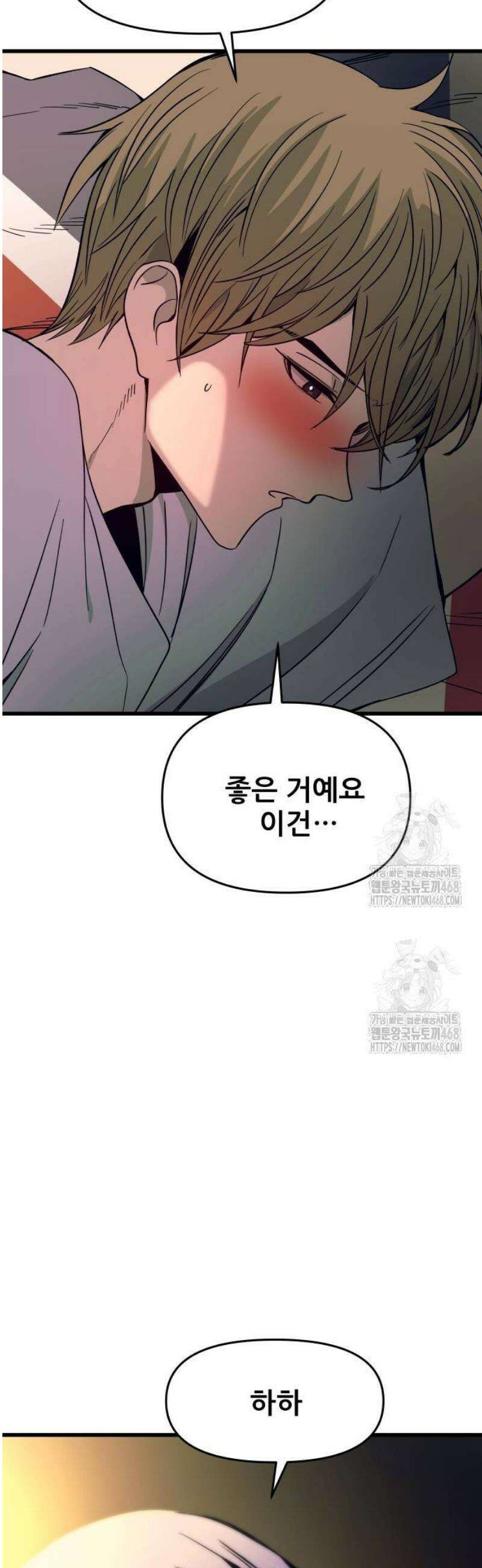 내 최애는 막차를 탄다 36화 9