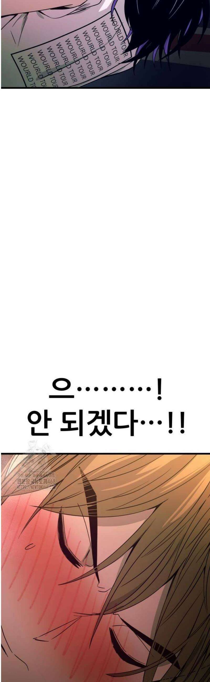 내 최애는 막차를 탄다 36화 11