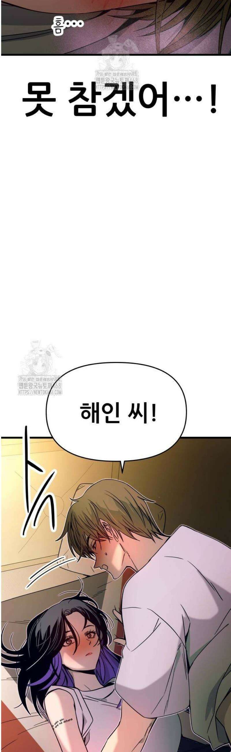 내 최애는 막차를 탄다 36화 12