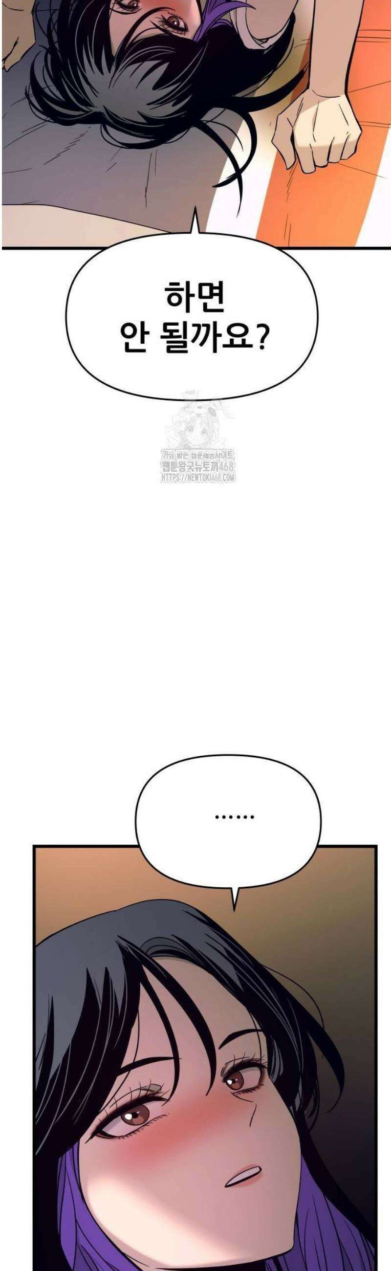 내 최애는 막차를 탄다 36화 15