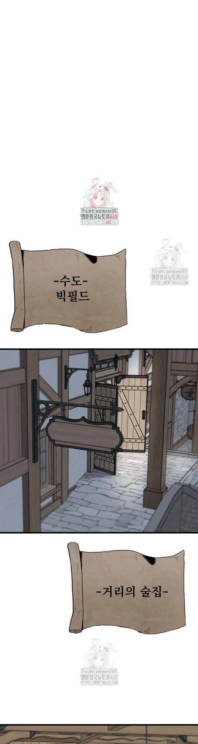 심검의 용사 11화 1