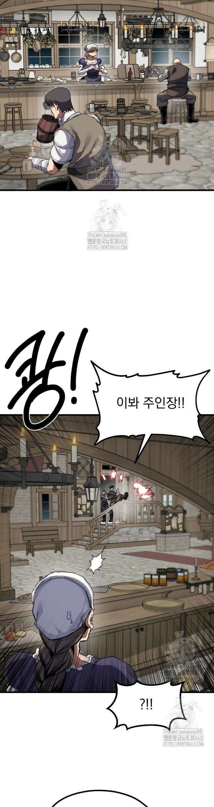 심검의 용사 11화 2
