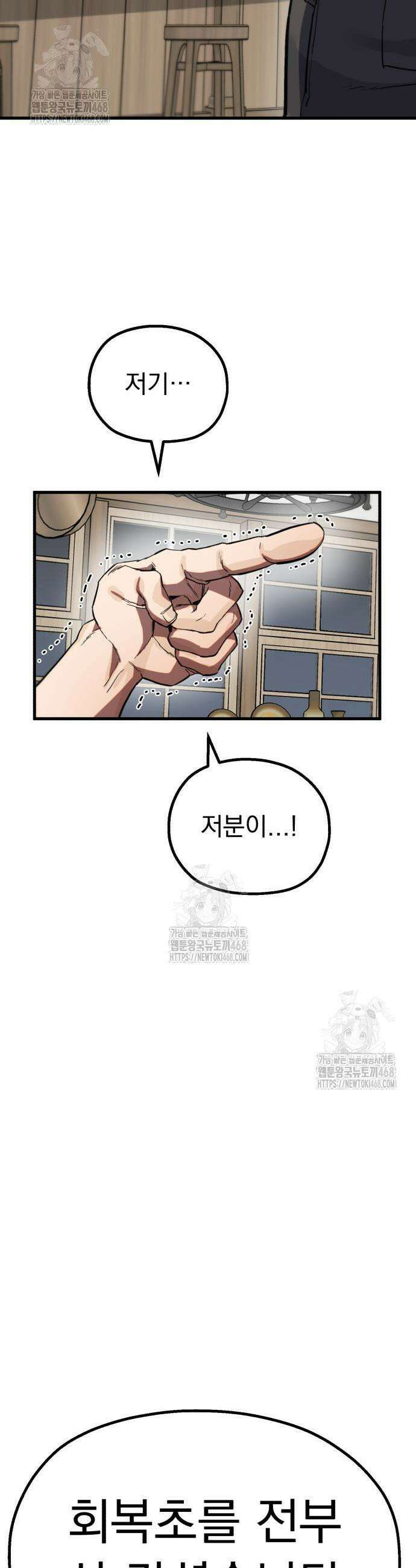 심검의 용사 11화 5