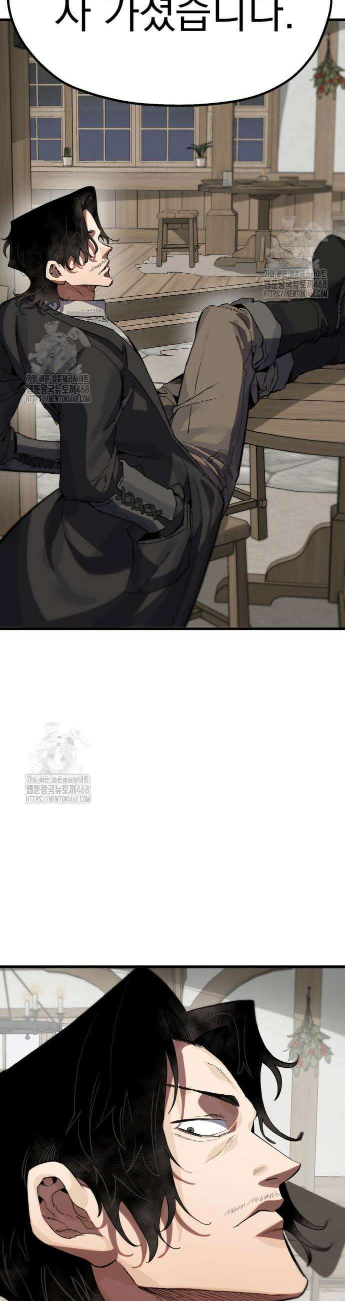 심검의 용사 11화 6