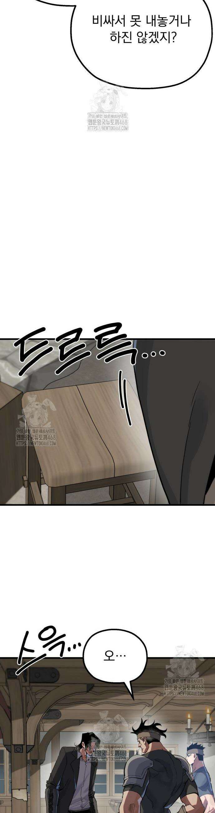 심검의 용사 11화 8