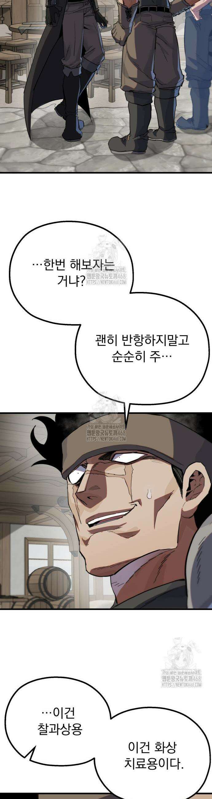 심검의 용사 11화 9