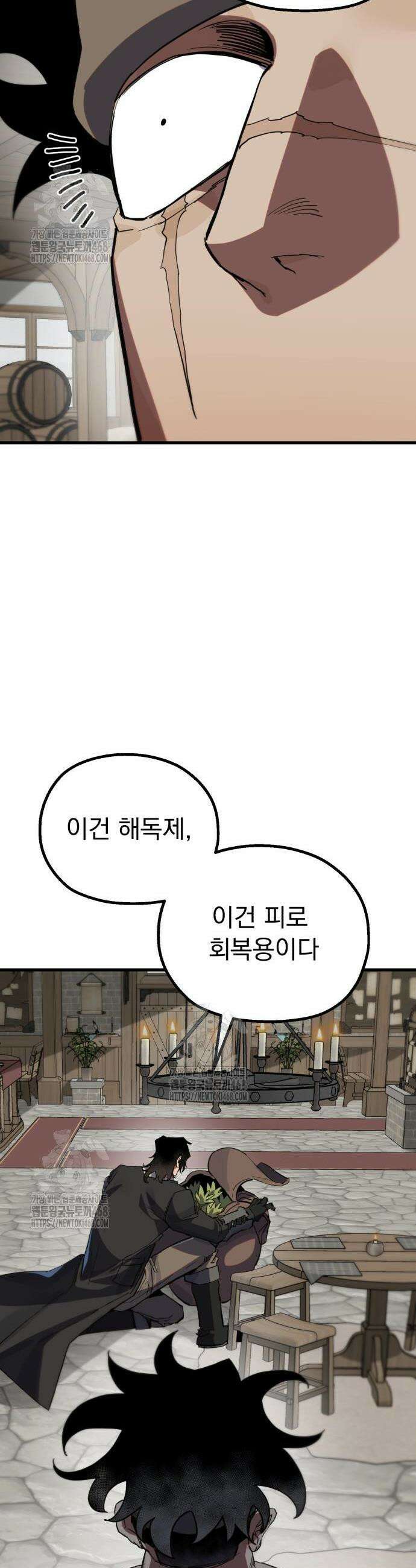 심검의 용사 11화 10