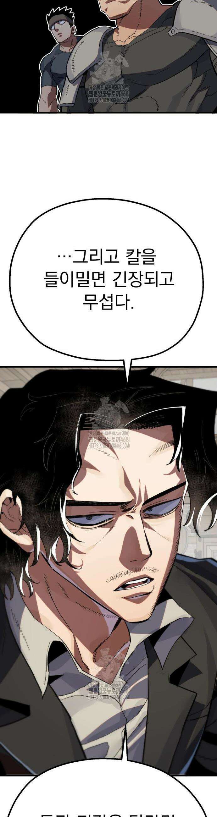 심검의 용사 11화 12