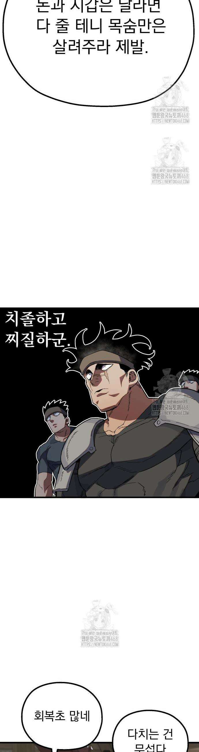 심검의 용사 11화 13