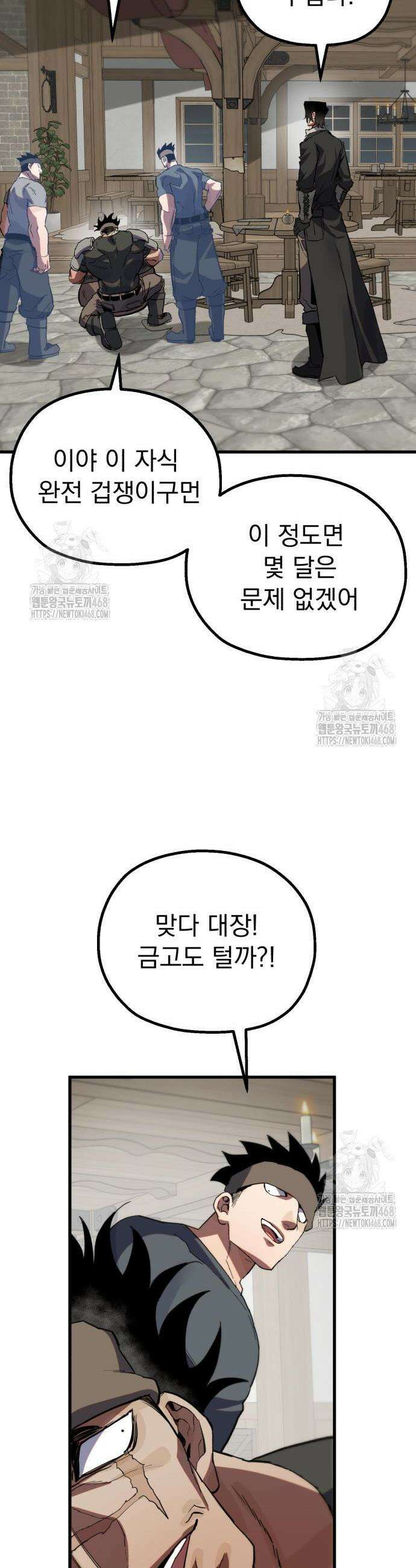 심검의 용사 11화 14