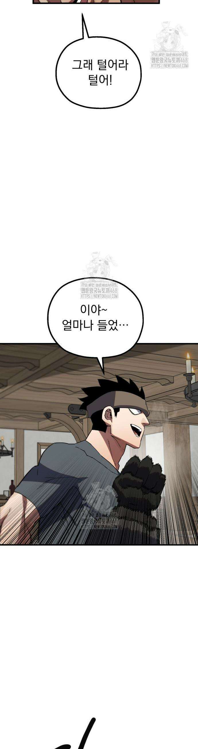 심검의 용사 11화 15