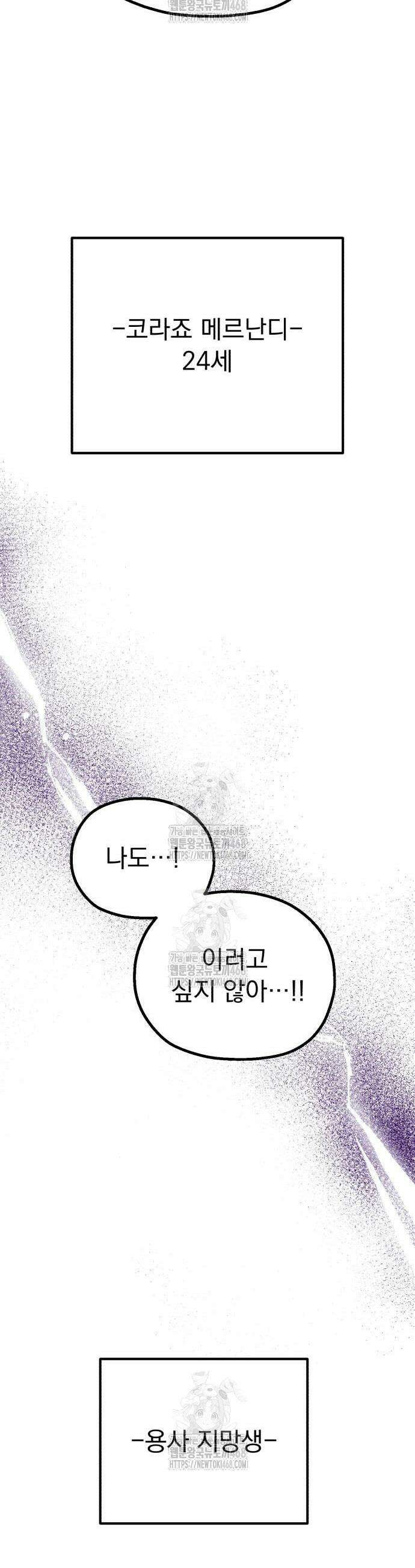 심검의 용사 11화 20