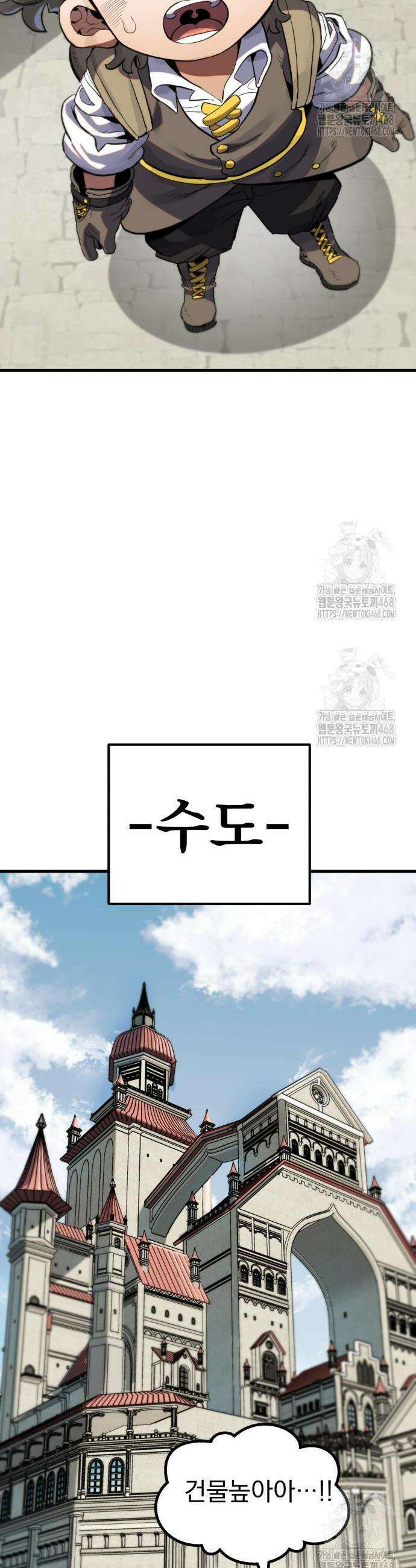 심검의 용사 11화 22