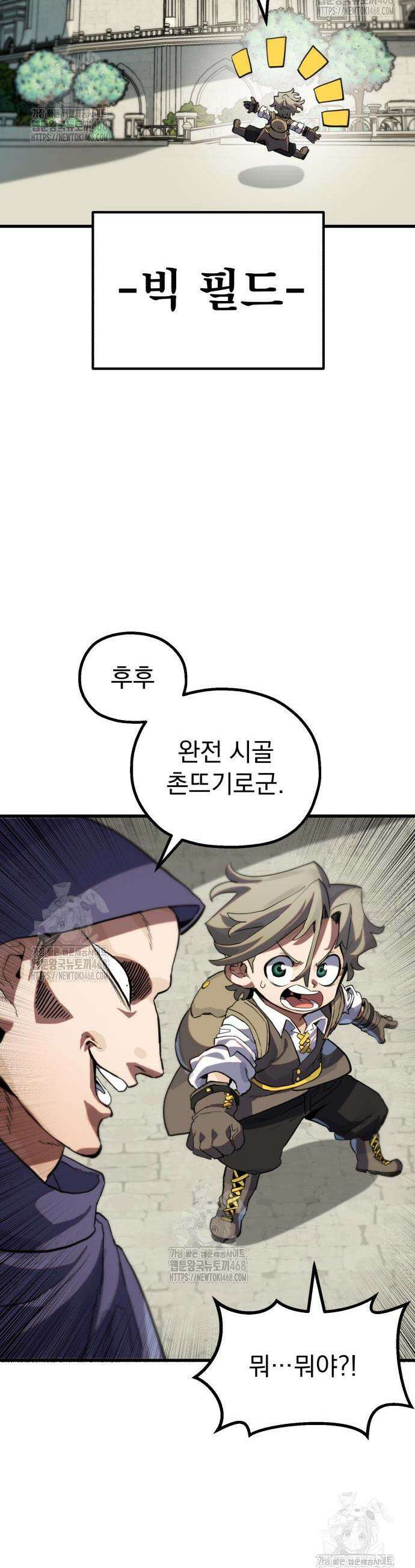 심검의 용사 11화 23