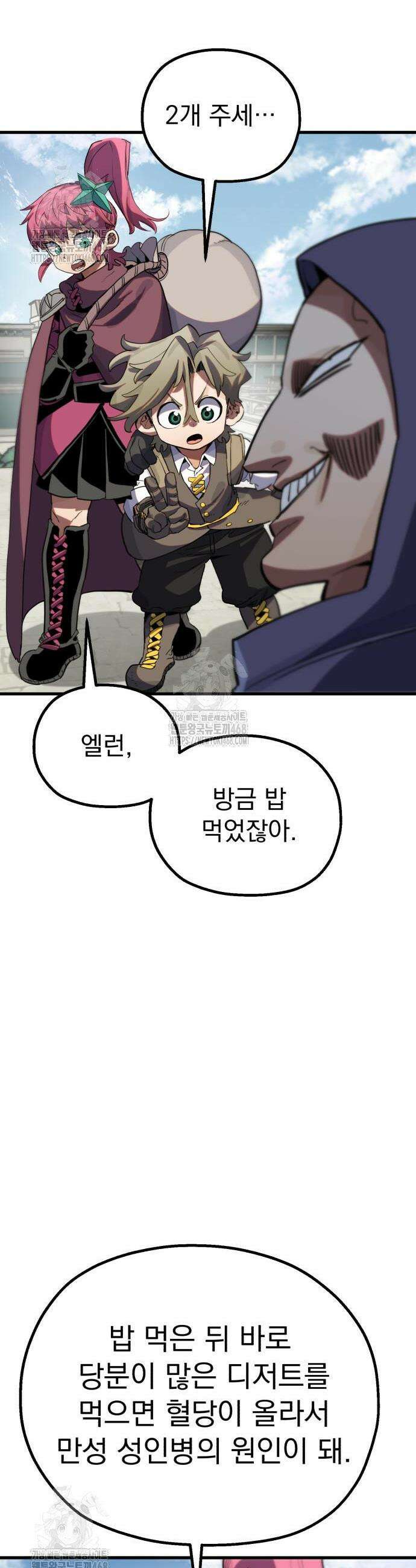 심검의 용사 11화 26